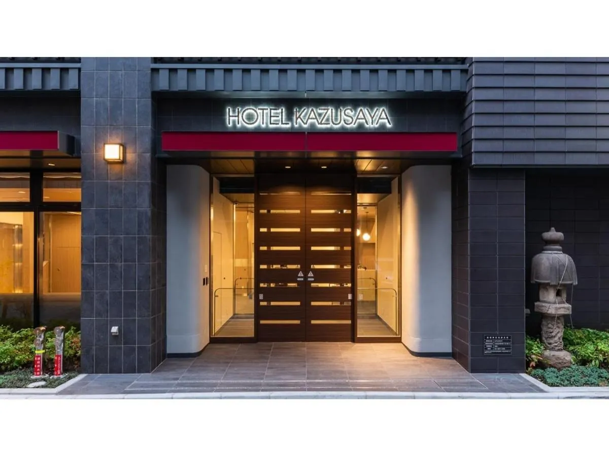 Hotel Kazusaya - Vacation Stay 71632V Tokyo